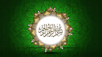 Bismillah, Green, Hd, Islam, Islamic