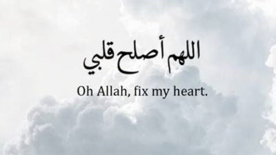 Allah, Heart, Islamic, Quote