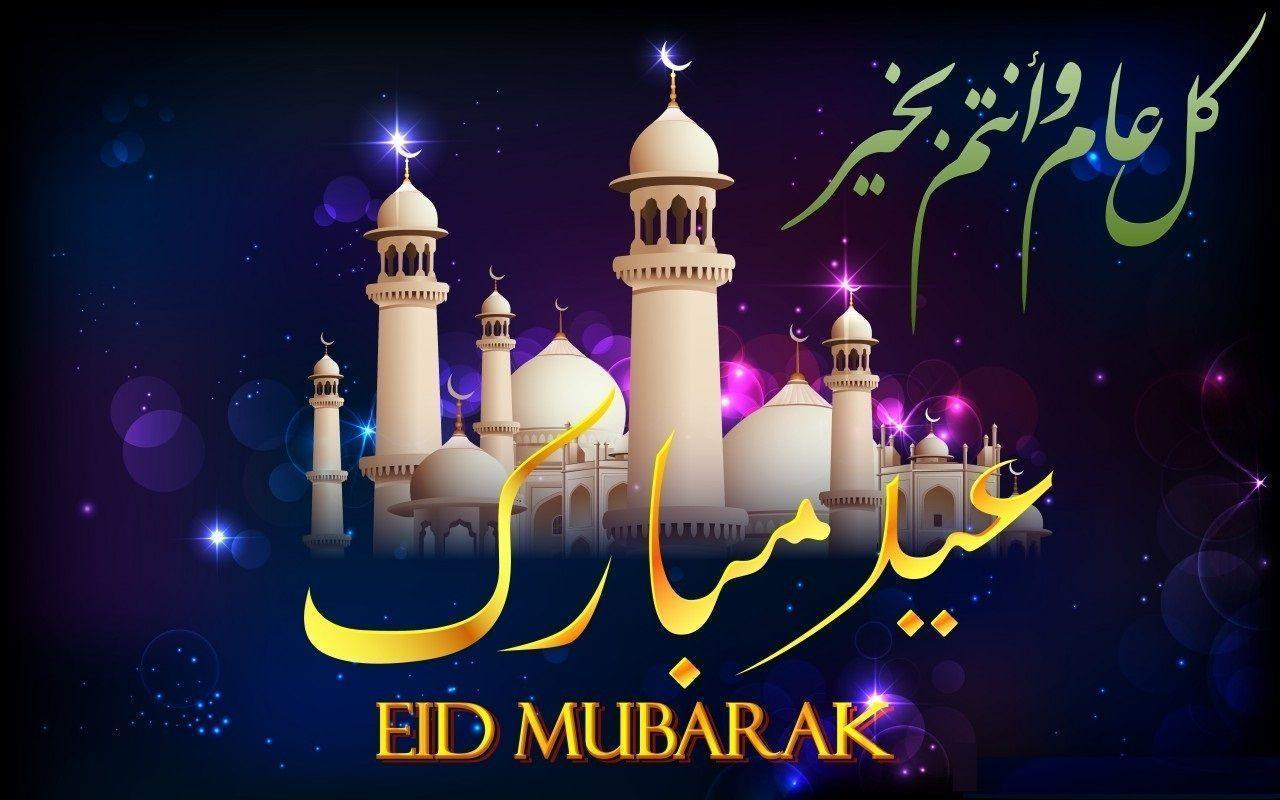Eid Image HD